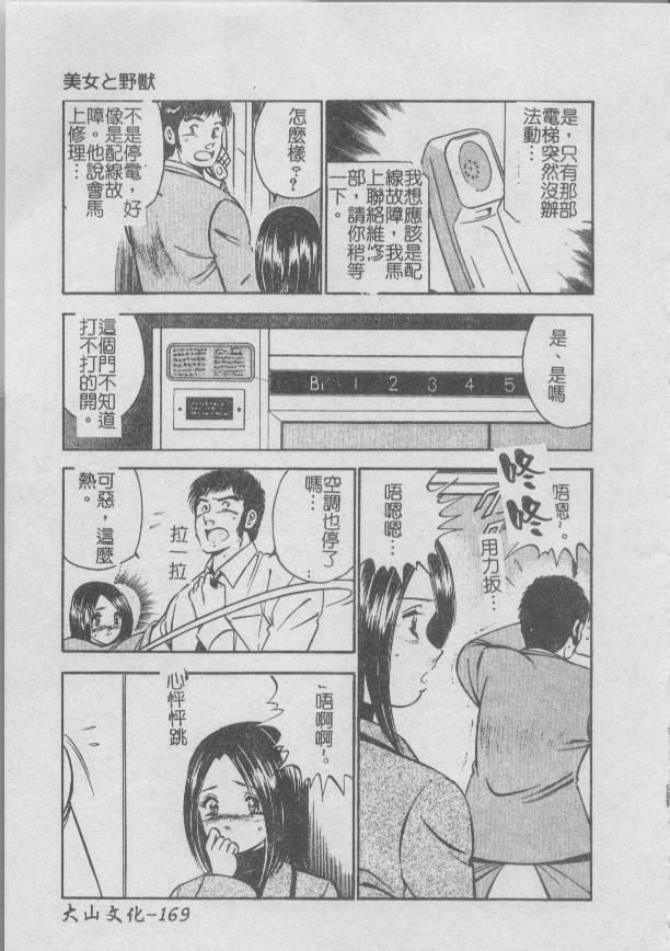 [Maakou] Konya Sekai no Katasumi de [Chinese] page 171 full