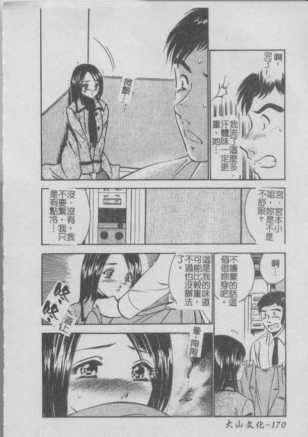 [Maakou] Konya Sekai no Katasumi de [Chinese] page 172 full