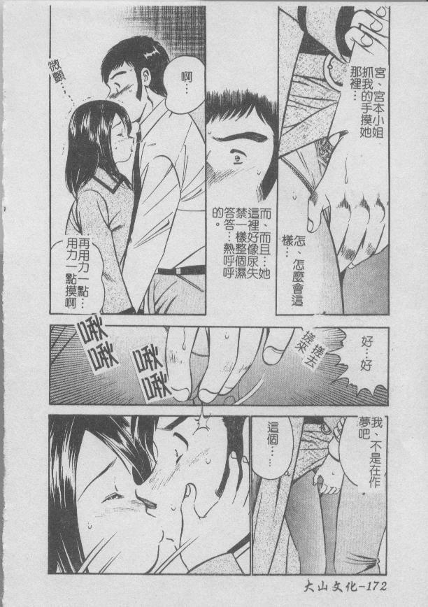 [Maakou] Konya Sekai no Katasumi de [Chinese] page 174 full