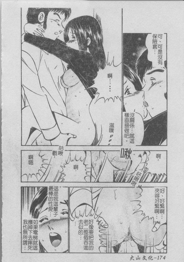 [Maakou] Konya Sekai no Katasumi de [Chinese] page 176 full