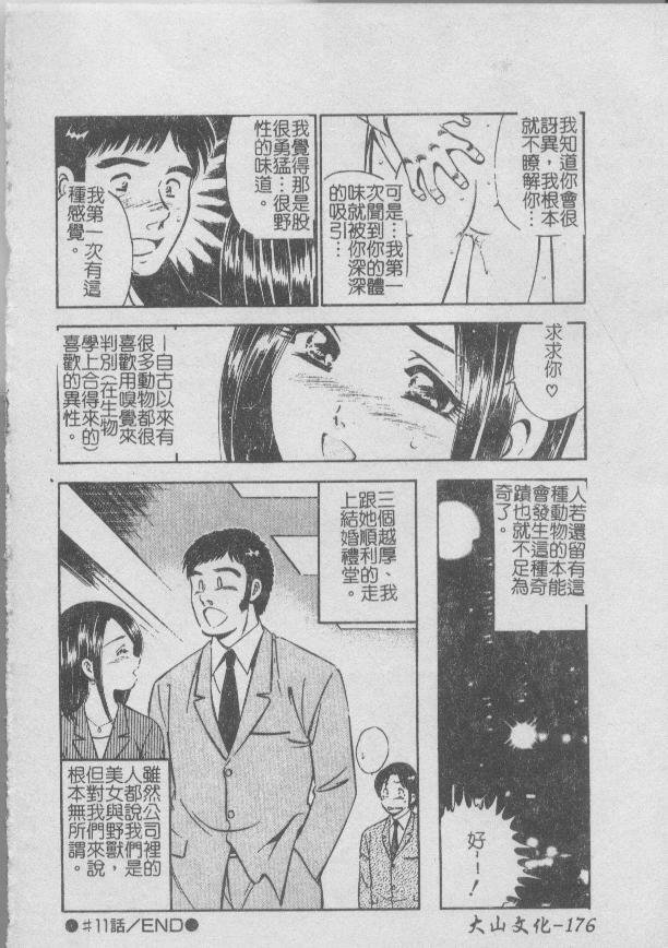 [Maakou] Konya Sekai no Katasumi de [Chinese] page 178 full