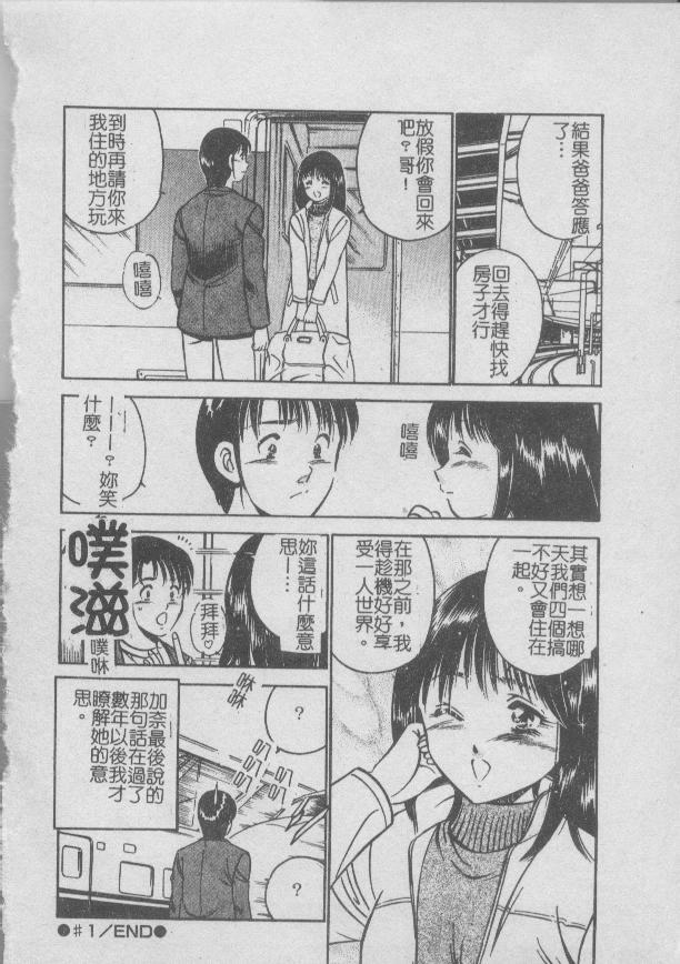 [Maakou] Konya Sekai no Katasumi de [Chinese] page 18 full