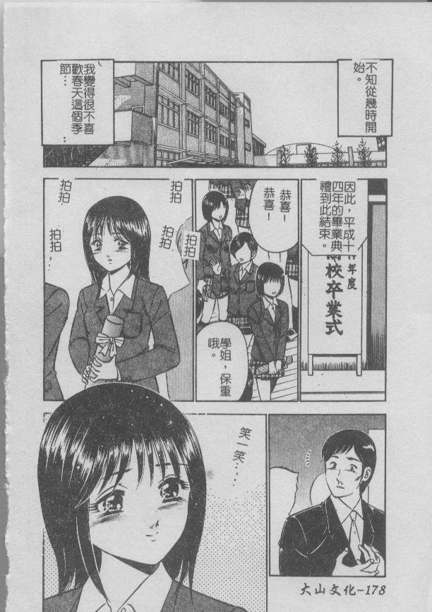 [Maakou] Konya Sekai no Katasumi de [Chinese] page 180 full