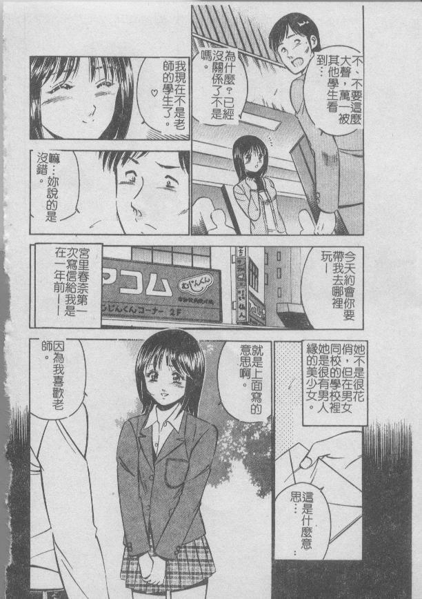 [Maakou] Konya Sekai no Katasumi de [Chinese] page 182 full