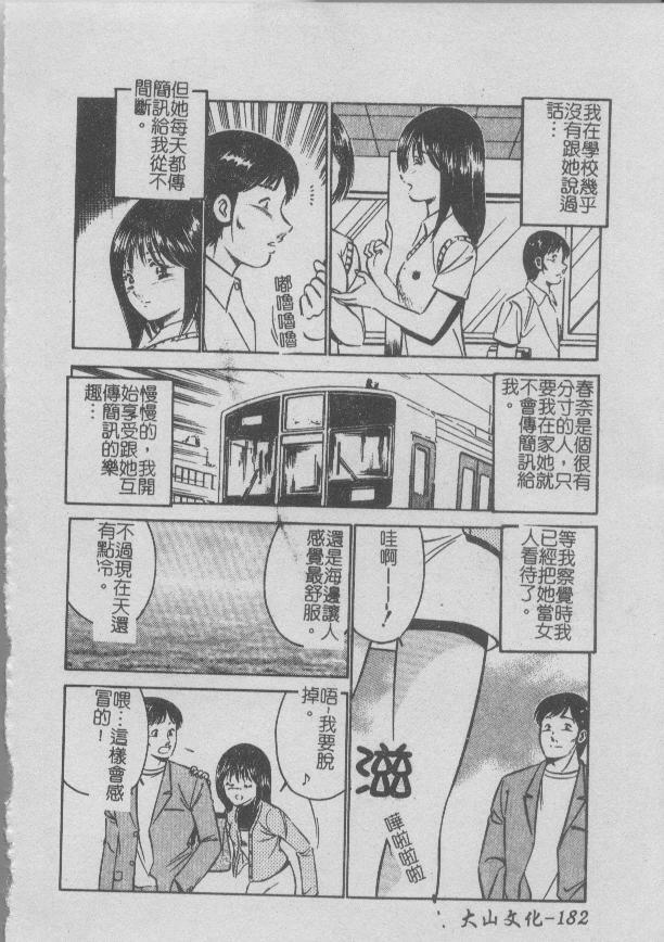 [Maakou] Konya Sekai no Katasumi de [Chinese] page 184 full