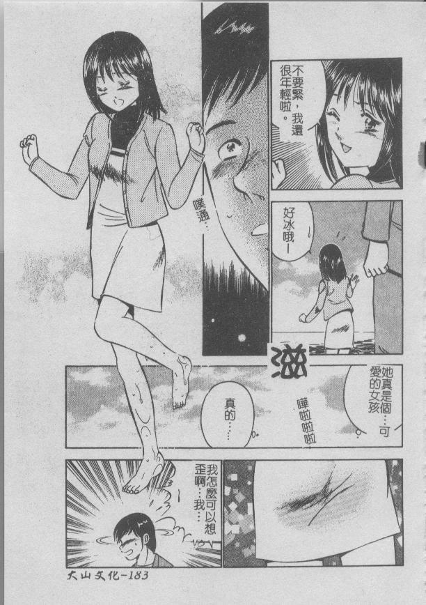 [Maakou] Konya Sekai no Katasumi de [Chinese] page 185 full