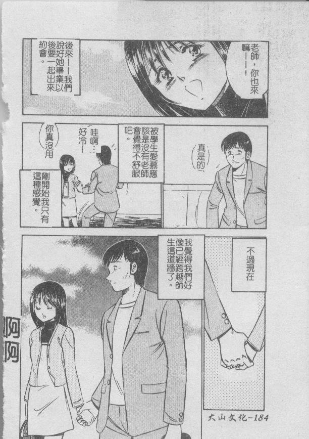 [Maakou] Konya Sekai no Katasumi de [Chinese] page 186 full