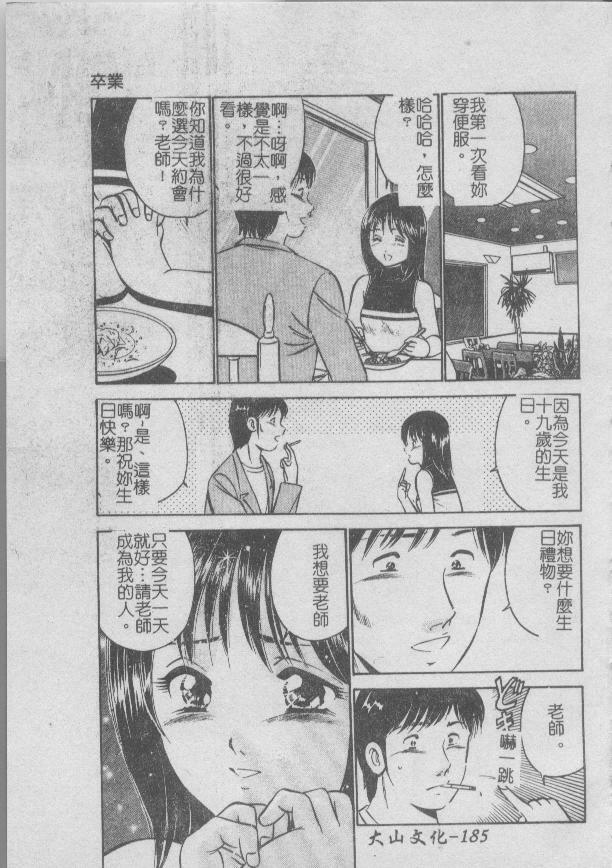 [Maakou] Konya Sekai no Katasumi de [Chinese] page 187 full