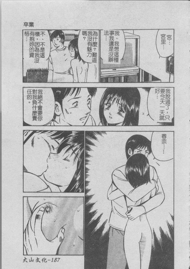 [Maakou] Konya Sekai no Katasumi de [Chinese] page 189 full