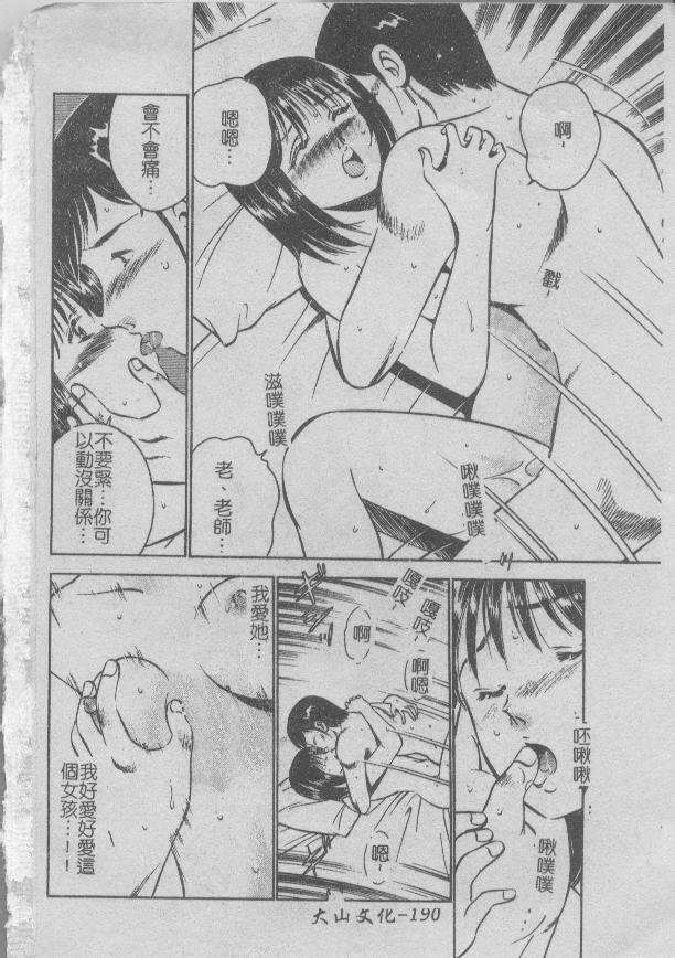 [Maakou] Konya Sekai no Katasumi de [Chinese] page 192 full