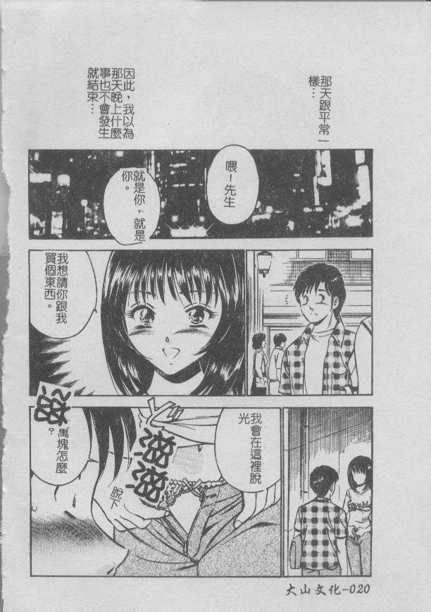 [Maakou] Konya Sekai no Katasumi de [Chinese] page 20 full