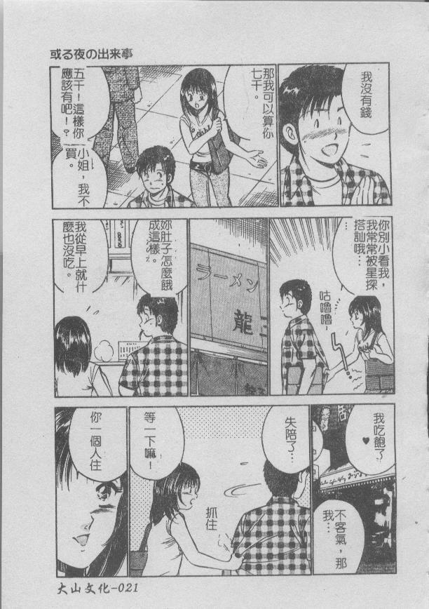 [Maakou] Konya Sekai no Katasumi de [Chinese] page 21 full