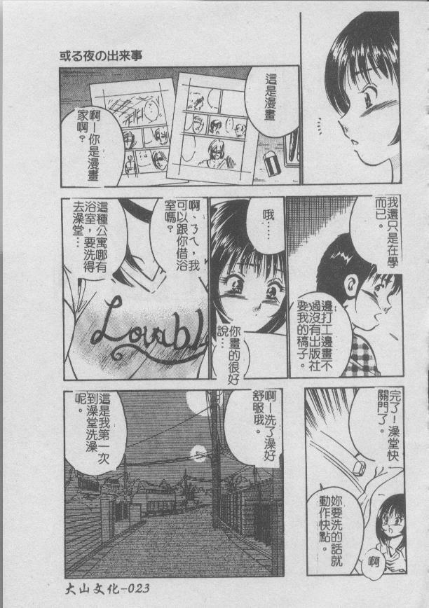 [Maakou] Konya Sekai no Katasumi de [Chinese] page 23 full