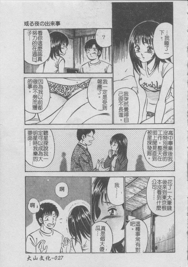 [Maakou] Konya Sekai no Katasumi de [Chinese] page 27 full