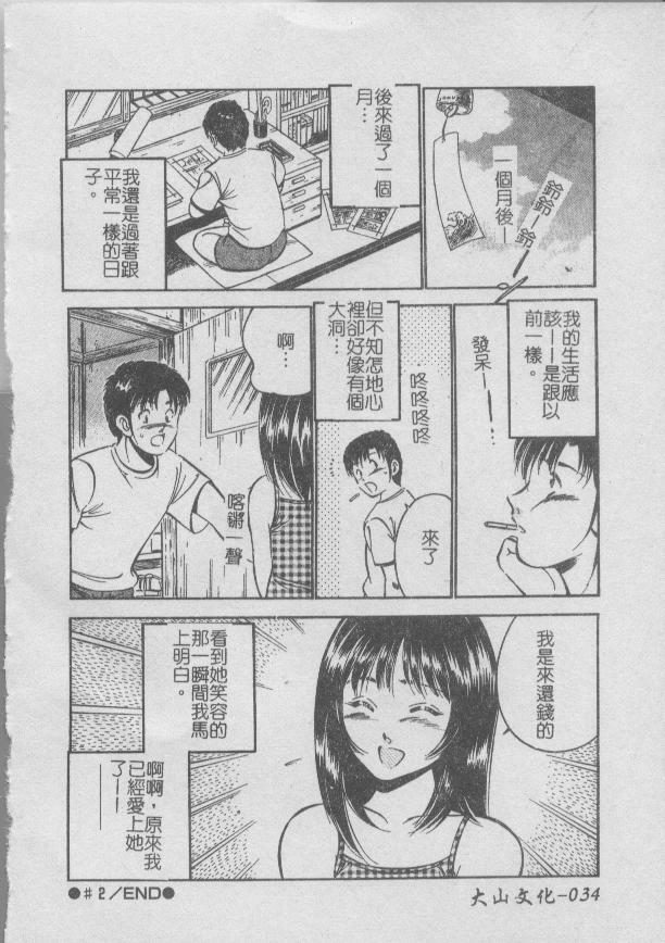 [Maakou] Konya Sekai no Katasumi de [Chinese] page 34 full