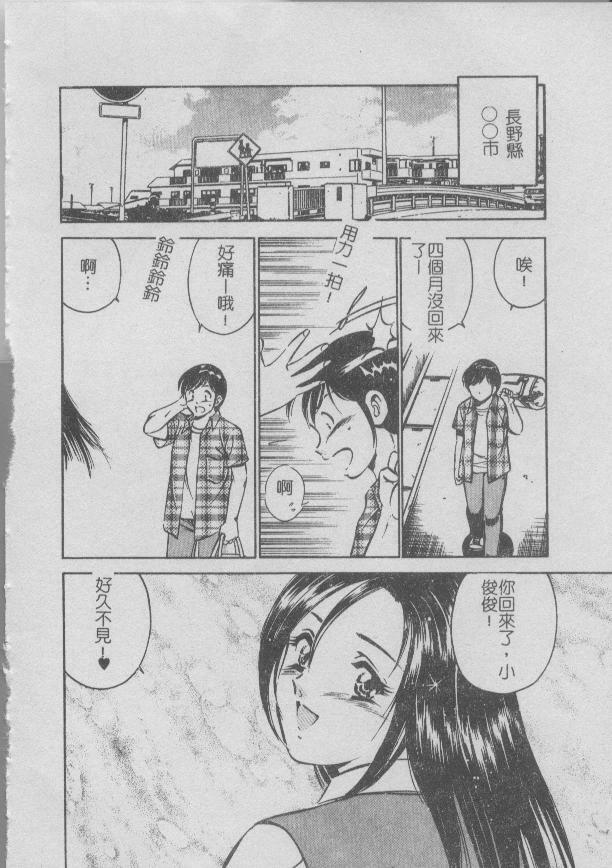 [Maakou] Konya Sekai no Katasumi de [Chinese] page 36 full