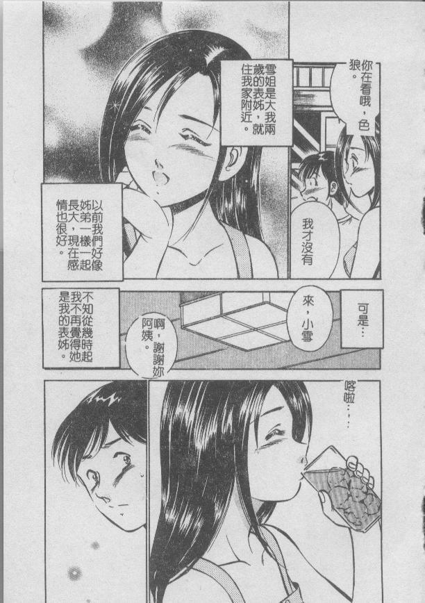 [Maakou] Konya Sekai no Katasumi de [Chinese] page 39 full