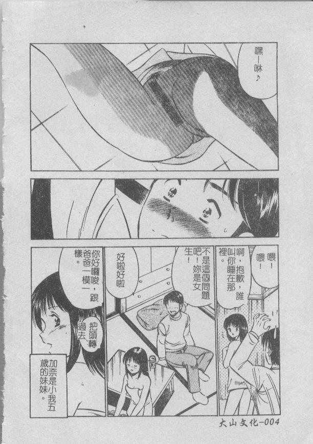 [Maakou] Konya Sekai no Katasumi de [Chinese] page 4 full