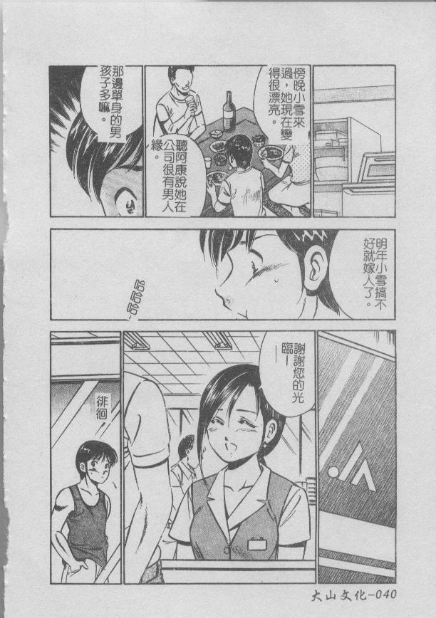 [Maakou] Konya Sekai no Katasumi de [Chinese] page 40 full