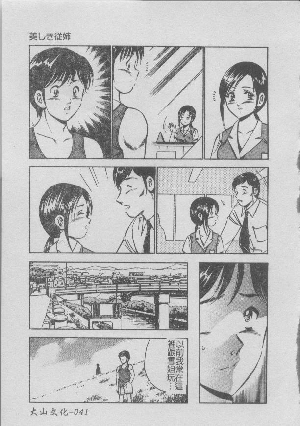 [Maakou] Konya Sekai no Katasumi de [Chinese] page 41 full