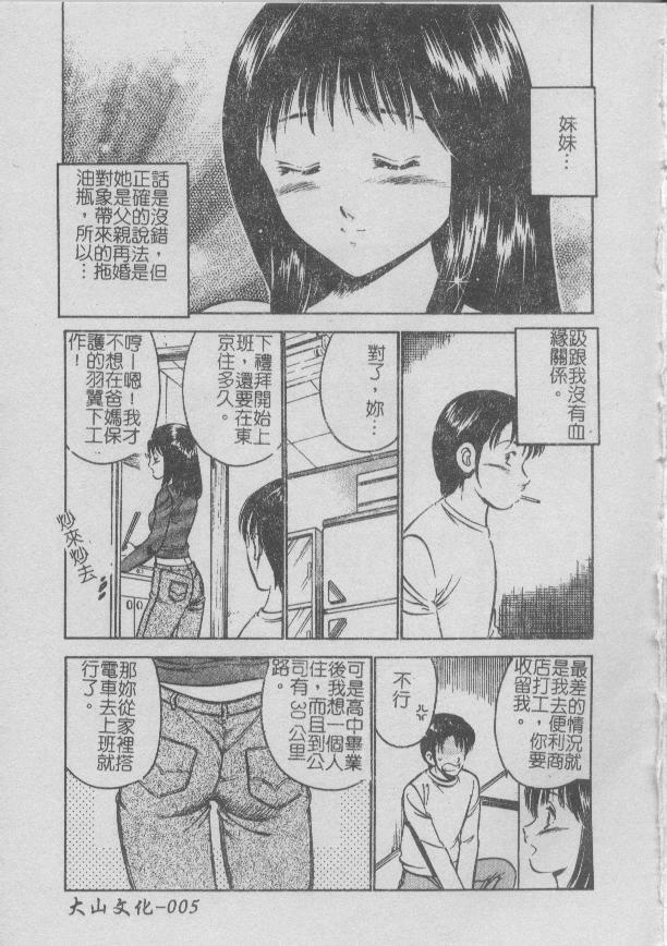 [Maakou] Konya Sekai no Katasumi de [Chinese] page 5 full