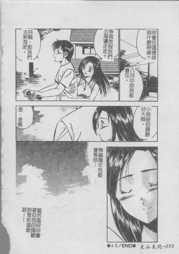 [Maakou] Konya Sekai no Katasumi de [Chinese] page 50 full