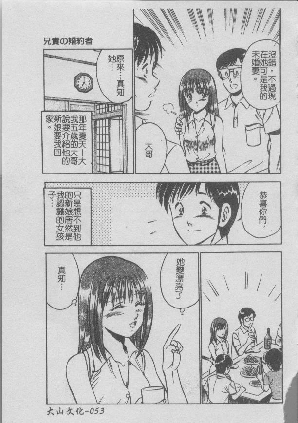 [Maakou] Konya Sekai no Katasumi de [Chinese] page 53 full