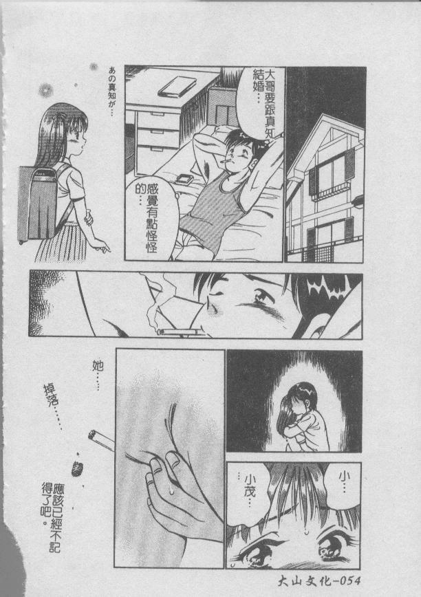 [Maakou] Konya Sekai no Katasumi de [Chinese] page 54 full