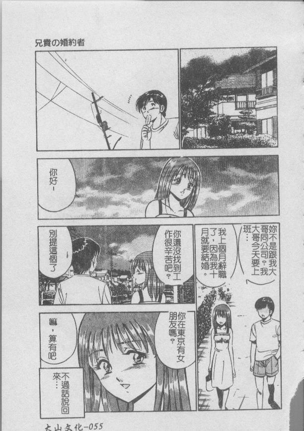 [Maakou] Konya Sekai no Katasumi de [Chinese] page 55 full