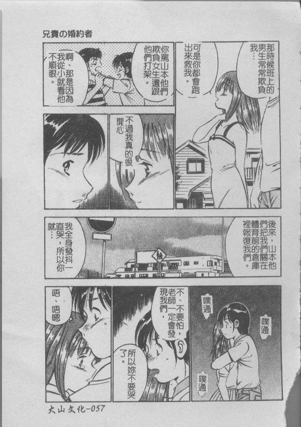 [Maakou] Konya Sekai no Katasumi de [Chinese] page 57 full