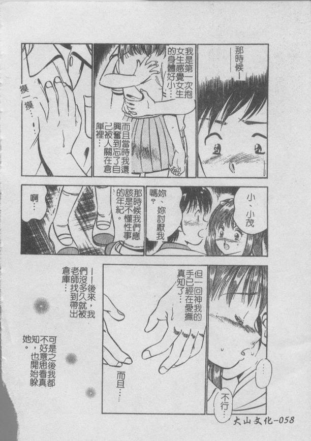 [Maakou] Konya Sekai no Katasumi de [Chinese] page 58 full