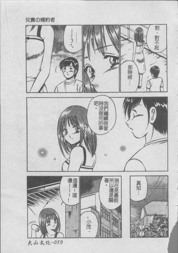 [Maakou] Konya Sekai no Katasumi de [Chinese] page 59 full