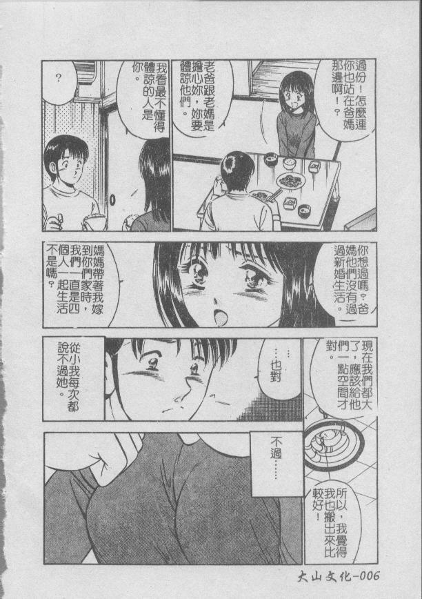 [Maakou] Konya Sekai no Katasumi de [Chinese] page 6 full