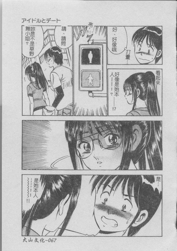 [Maakou] Konya Sekai no Katasumi de [Chinese] page 69 full