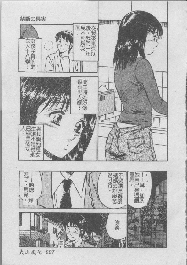 [Maakou] Konya Sekai no Katasumi de [Chinese] page 7 full