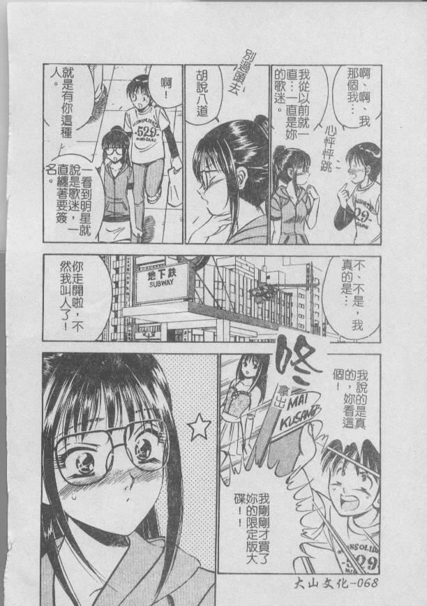 [Maakou] Konya Sekai no Katasumi de [Chinese] page 70 full