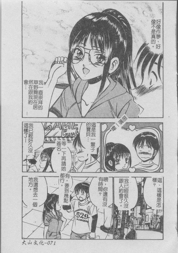 [Maakou] Konya Sekai no Katasumi de [Chinese] page 73 full