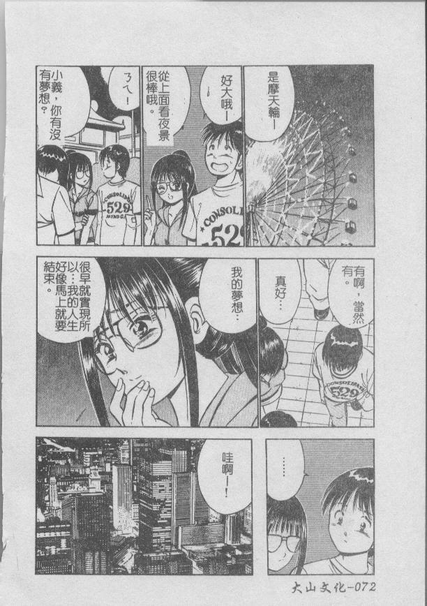 [Maakou] Konya Sekai no Katasumi de [Chinese] page 74 full