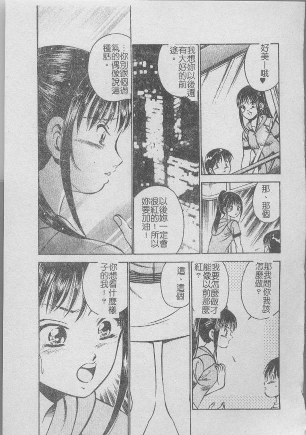 [Maakou] Konya Sekai no Katasumi de [Chinese] page 75 full