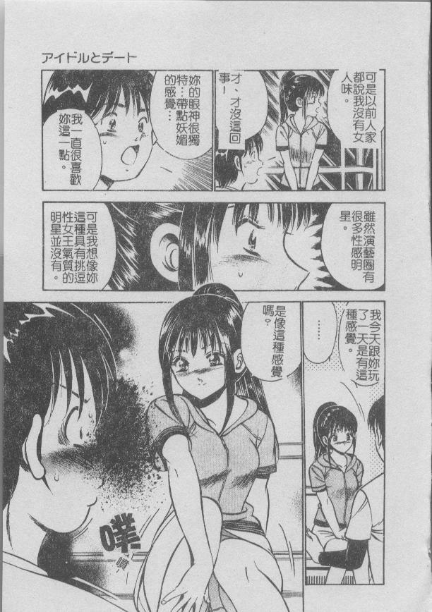 [Maakou] Konya Sekai no Katasumi de [Chinese] page 77 full