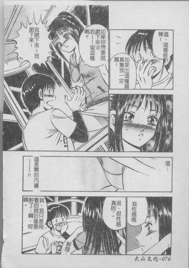 [Maakou] Konya Sekai no Katasumi de [Chinese] page 78 full