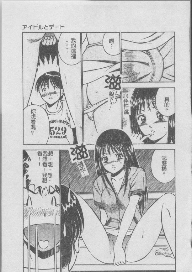 [Maakou] Konya Sekai no Katasumi de [Chinese] page 79 full