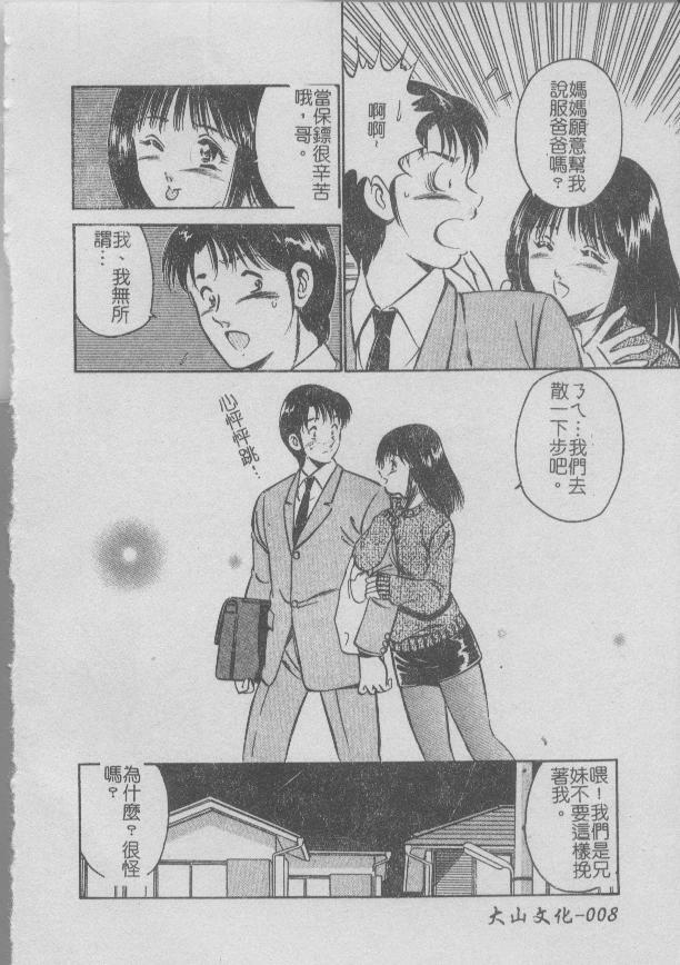 [Maakou] Konya Sekai no Katasumi de [Chinese] page 8 full