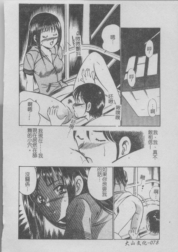 [Maakou] Konya Sekai no Katasumi de [Chinese] page 80 full