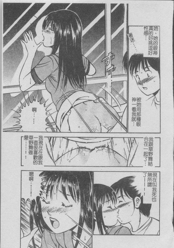 [Maakou] Konya Sekai no Katasumi de [Chinese] page 81 full