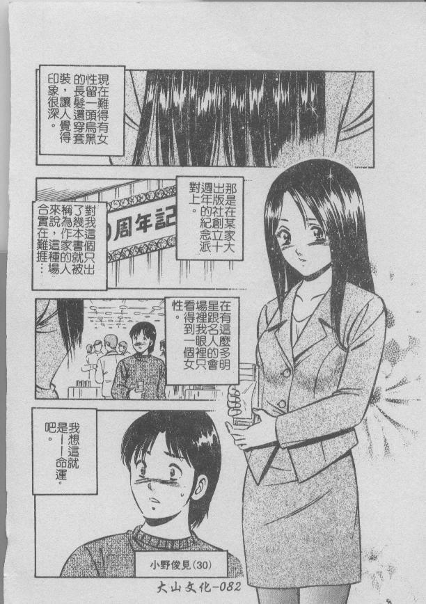 [Maakou] Konya Sekai no Katasumi de [Chinese] page 84 full