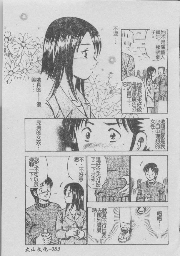 [Maakou] Konya Sekai no Katasumi de [Chinese] page 85 full