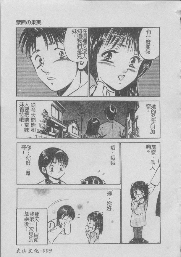 [Maakou] Konya Sekai no Katasumi de [Chinese] page 9 full