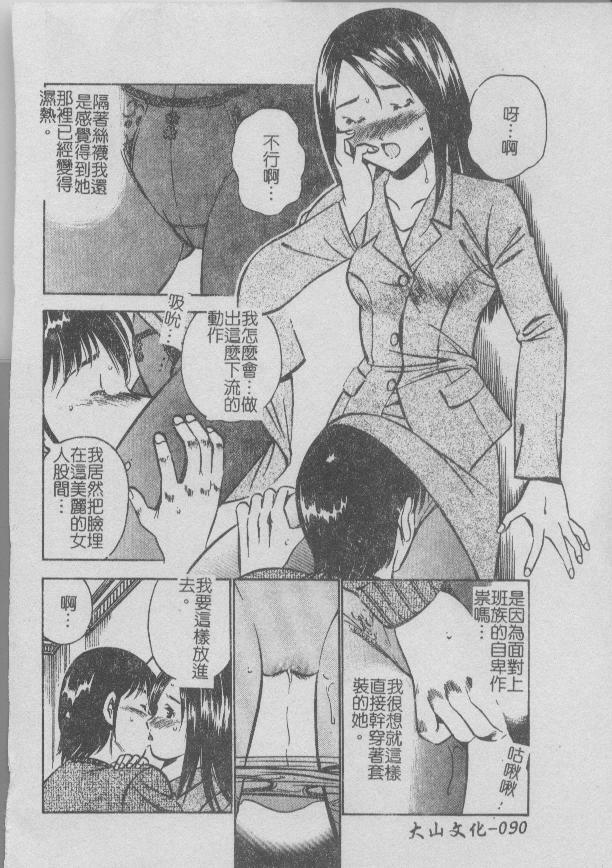 [Maakou] Konya Sekai no Katasumi de [Chinese] page 92 full