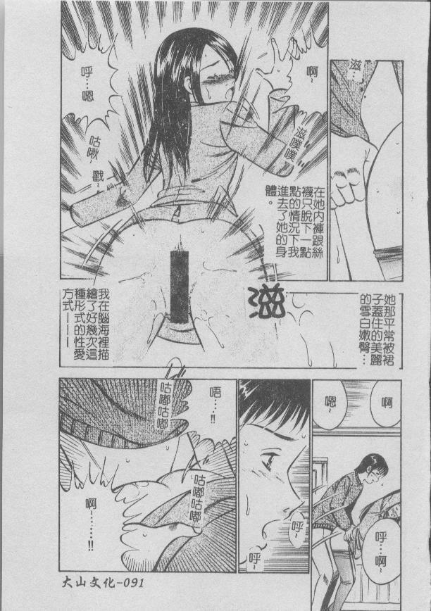 [Maakou] Konya Sekai no Katasumi de [Chinese] page 93 full